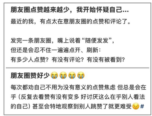 发朋友圈没人点赞缩略图