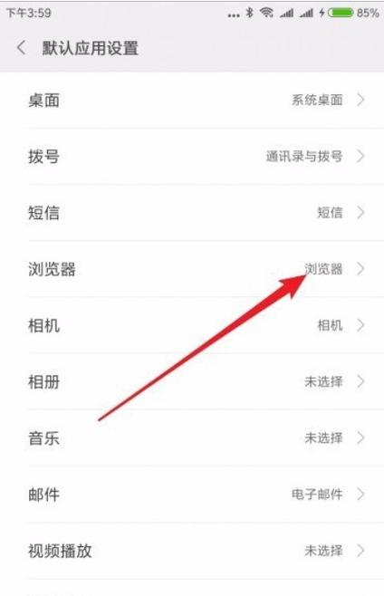 默认浏览器设置在哪 小米图标