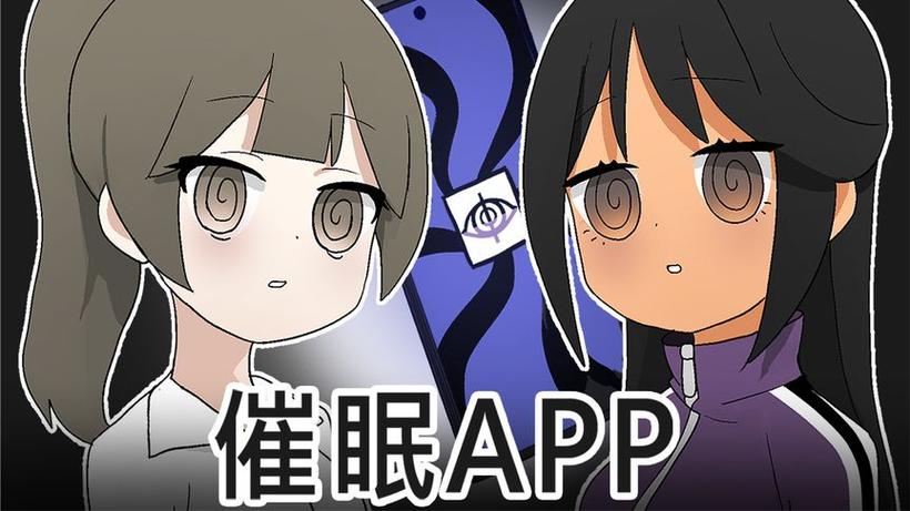催眠公寓攻略