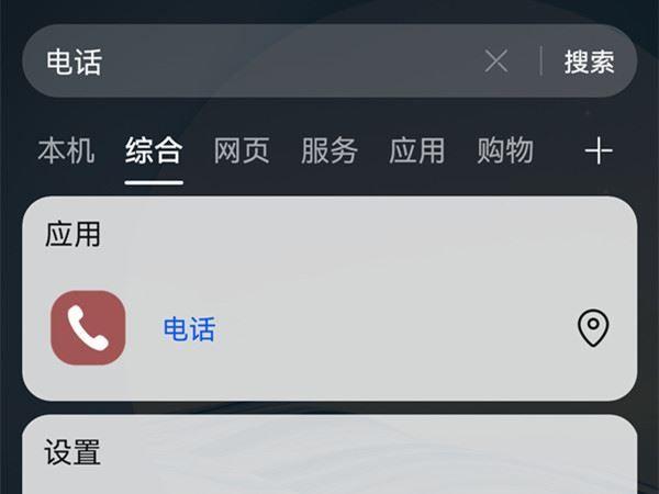荣耀拨号键不见了图标