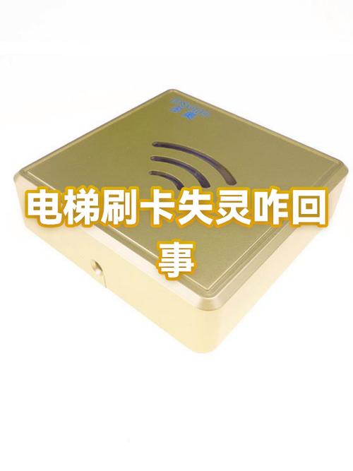 电梯磁扣被洗了还能用吗