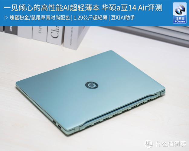华硕a豆14触摸板没反应图标