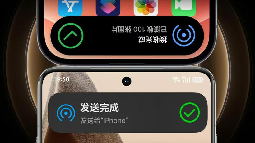 一加互传app