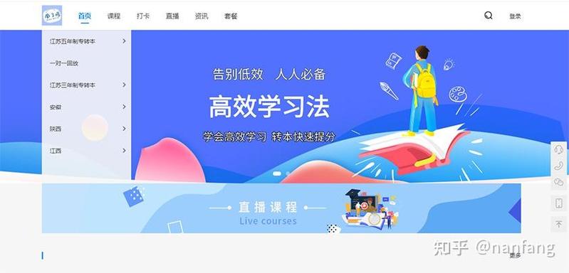 什么是教育在线阅读