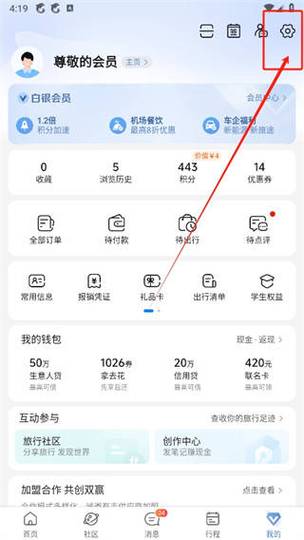 携程旅行实名了,但是实名的不是自己