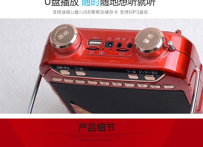 金正多功能扩音器使用说明书缩略图