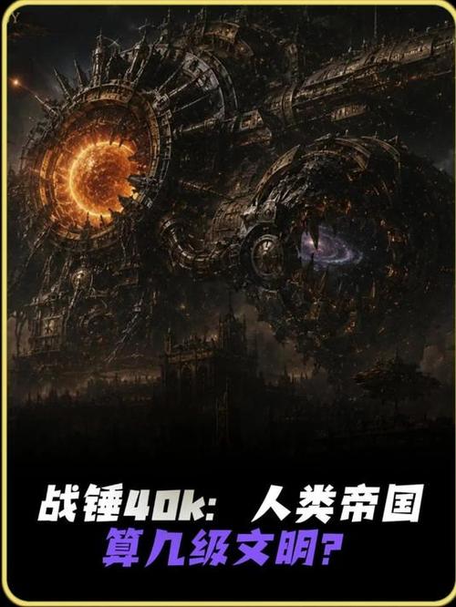 战锤属于几级文明图标
