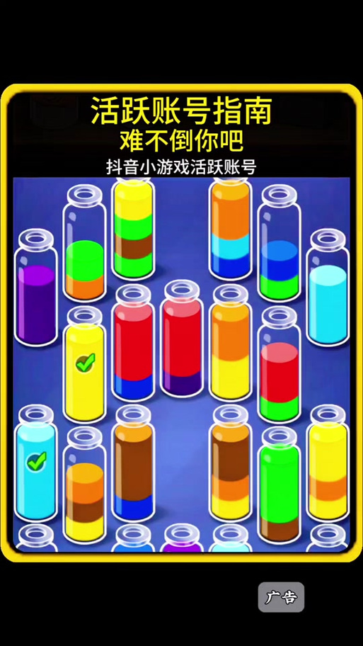 小游戏怎么才能不看广告