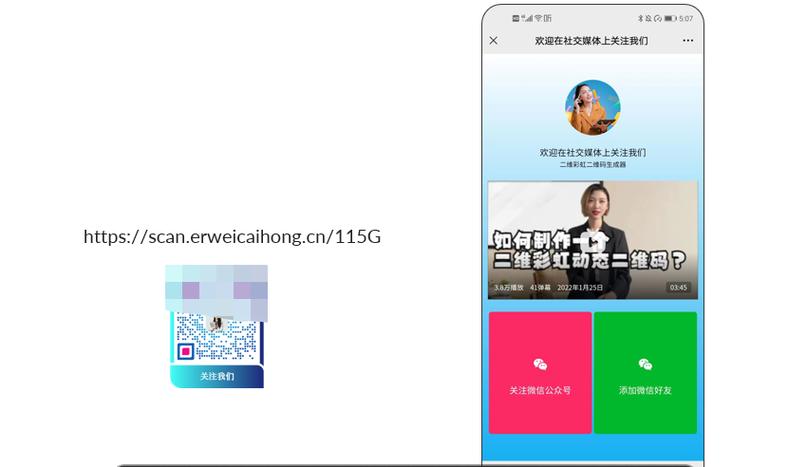 微信二维码怎么做成链接游戏截图