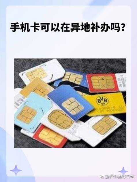 手机卡烧了异地能补办吗
