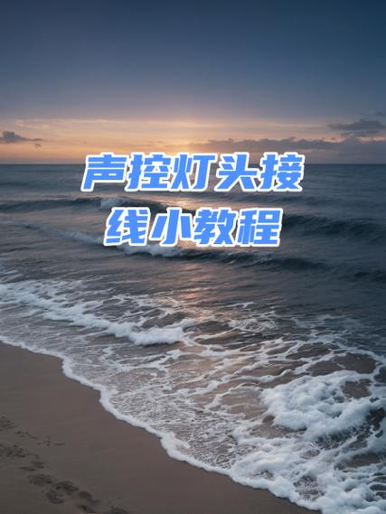 声控视频制作教程图标