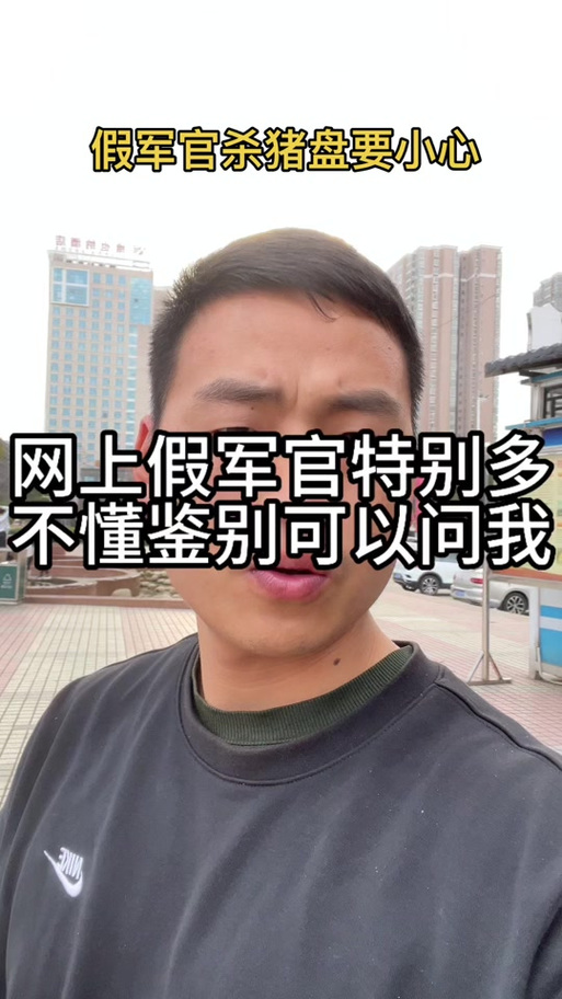 115生活上面的军人是假的吗