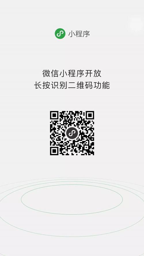 如何识别小程序码