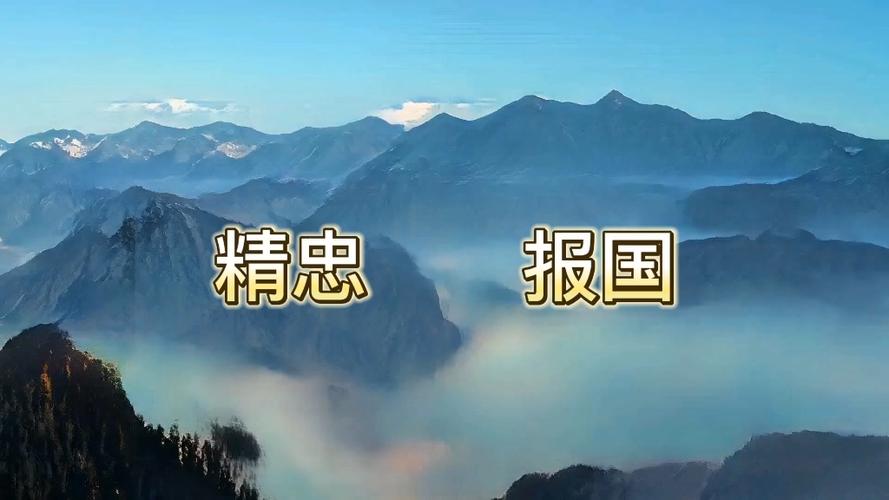 精忠报国mp3音乐下载截图