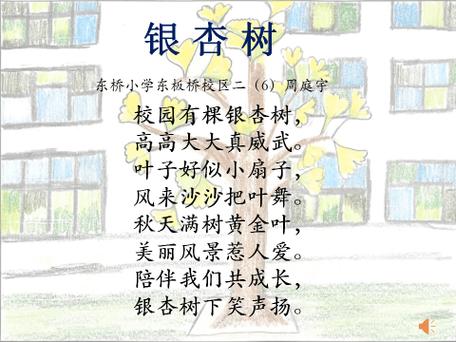 银杏的现代诗10首截图
