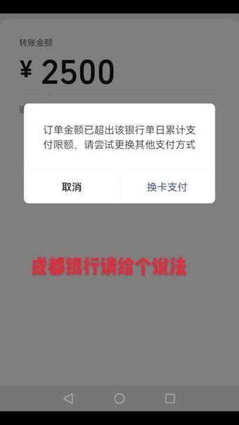 支付宝转银行卡每天限额多少