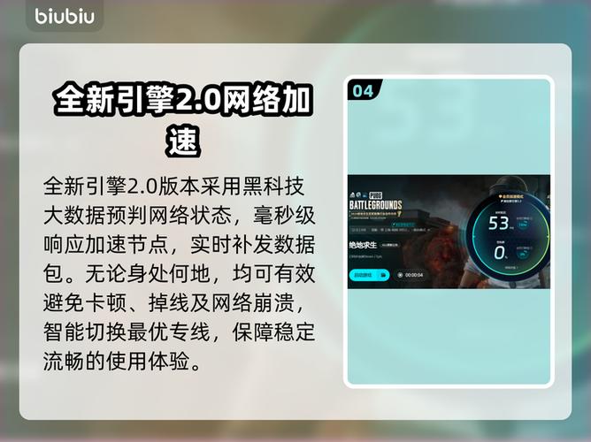 国内吃鸡玩欧服怎样减少延迟图标