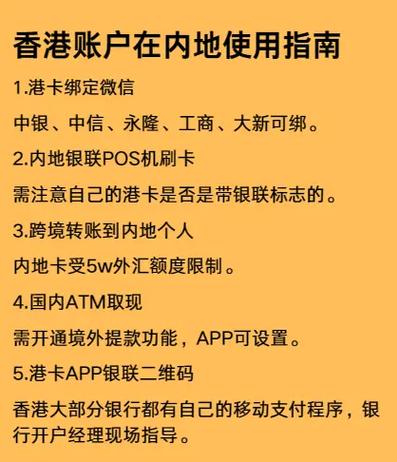 香港的银行卡在内地能用吗