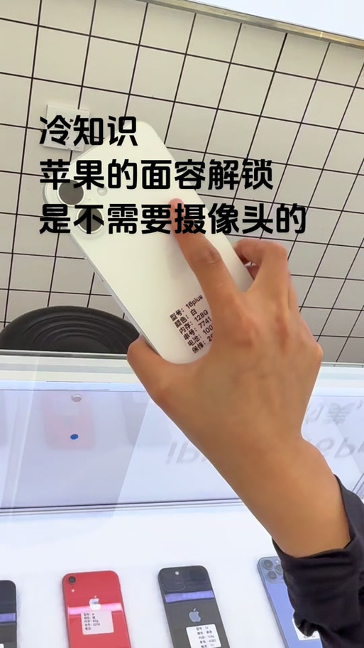 面部解锁安全吗
