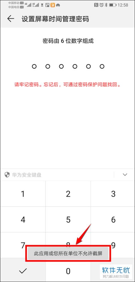 手机截屏图片无故消失