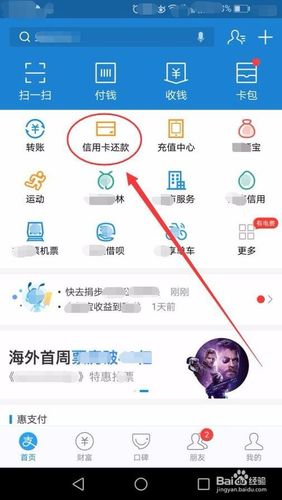 支付宝帮还信用卡流程