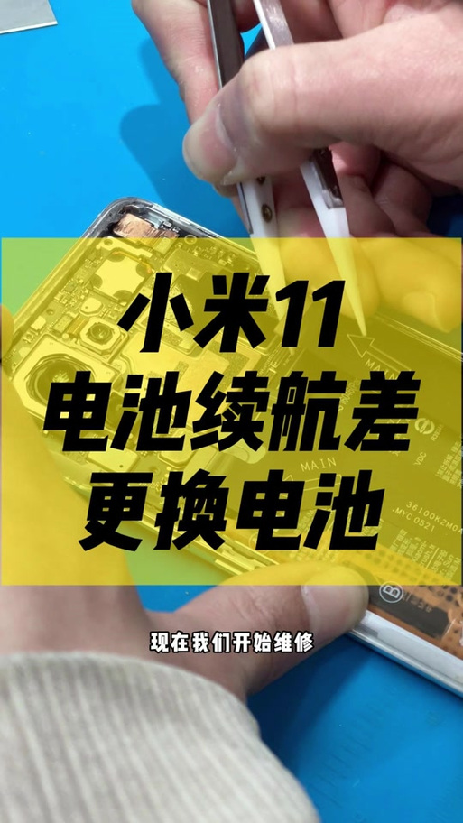 小米电池校正方法