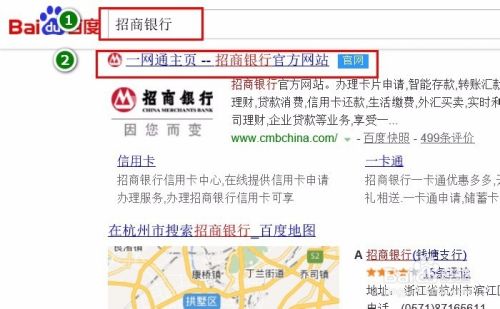 招商银行一网通如何注销