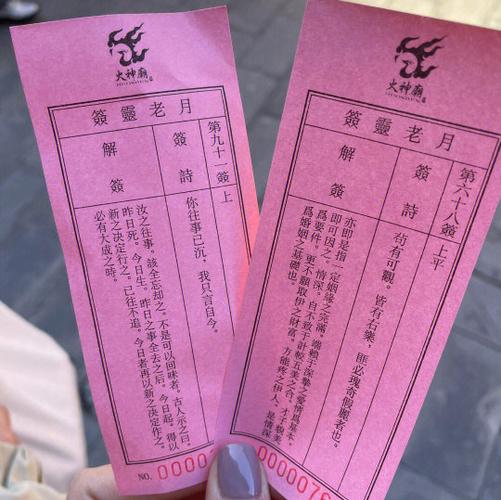 在寺庙求签时想笑怎么办