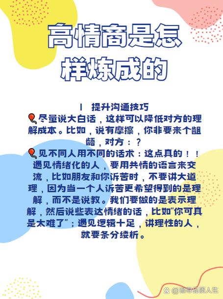 显得自己情商高的话