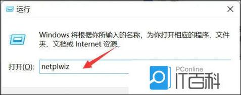 Win11用户权限分配