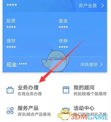 易淘金使用教程