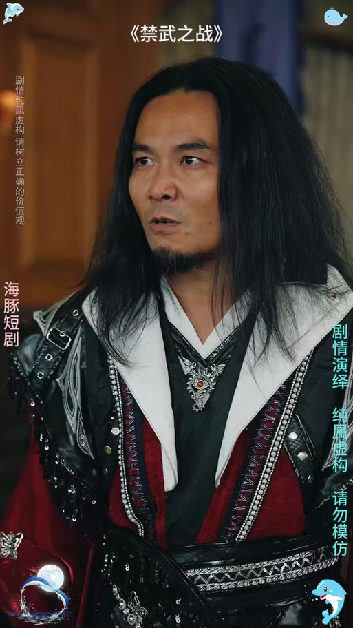 禁武之战短剧免费观看全集