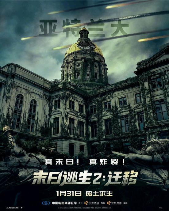灾难电影缩略图