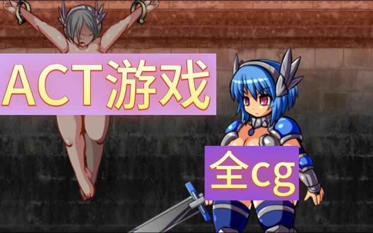 单机互动绅士手游