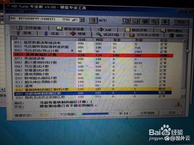 固态硬盘无法读取怎么修复缩略图