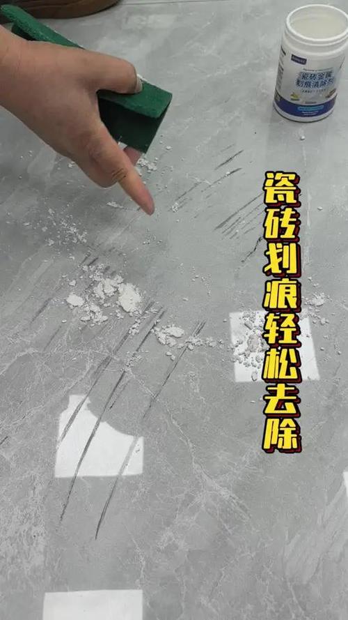 地砖划痕修复小妙招