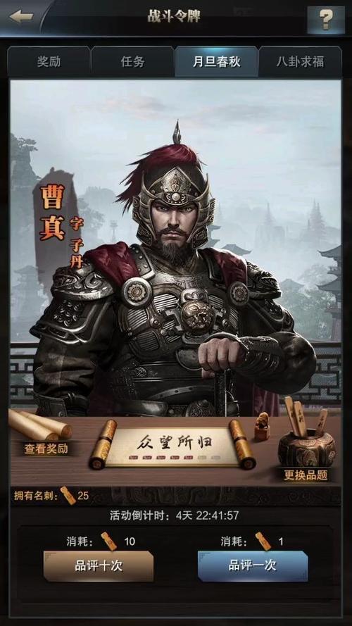 霸王之业月旦评哪个武将好