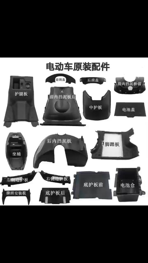 电动车外壳拆卸图解
