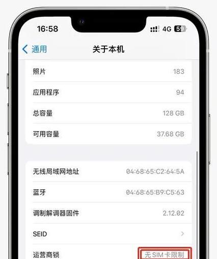 如何查验苹果手机是否官翻机
