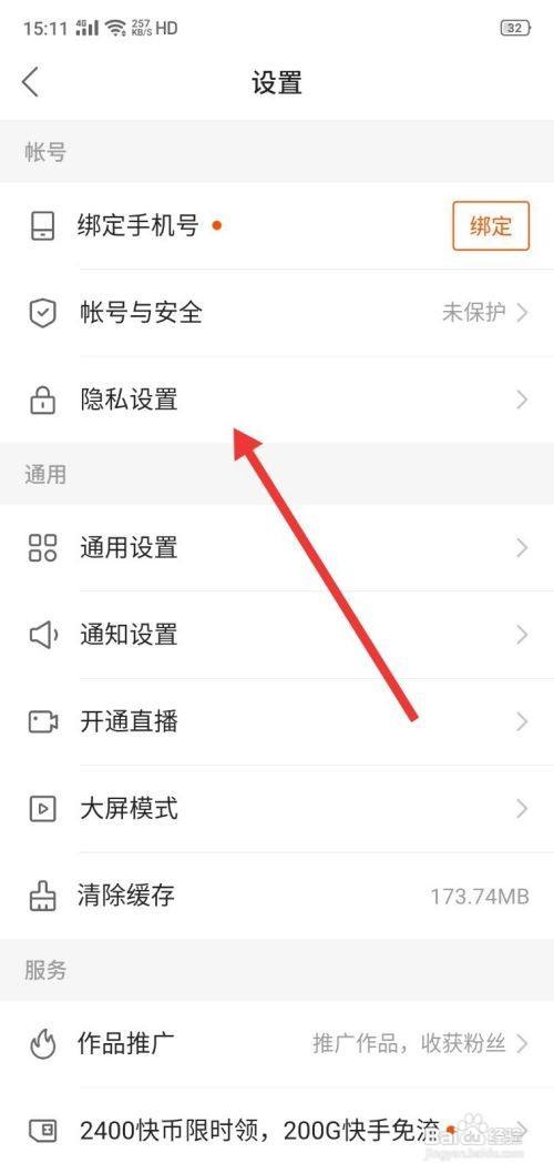 快手怎么拉新人