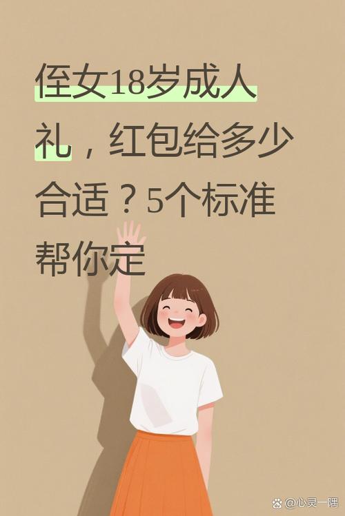 满岁红包给多少合适