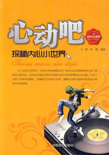 心动实验室是什么软件缩略图
