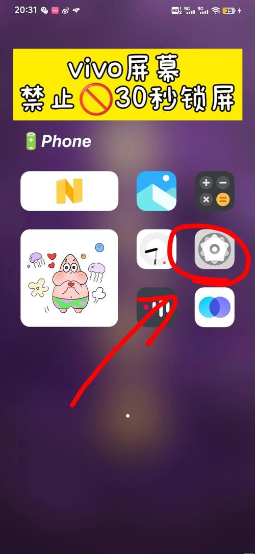 iphone锁屏渐亮怎么设置截图