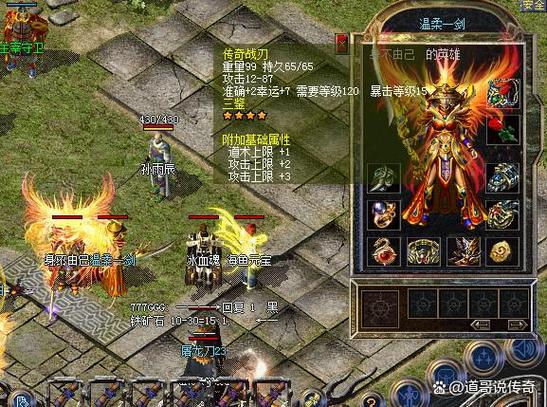 传奇10周年版攻略