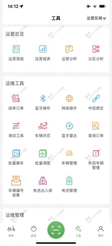 微信扫码共享电动车怎么用图标