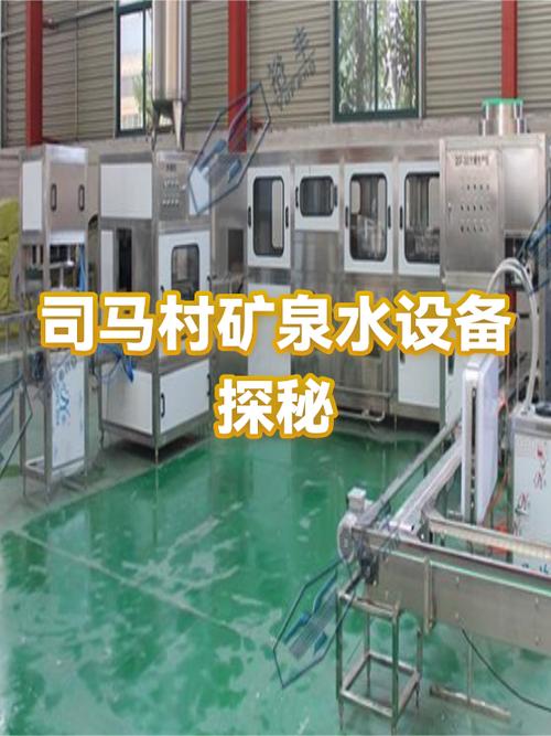 矿泉水生产设备多少钱一套