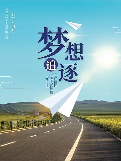 央视公益广告励志缩略图