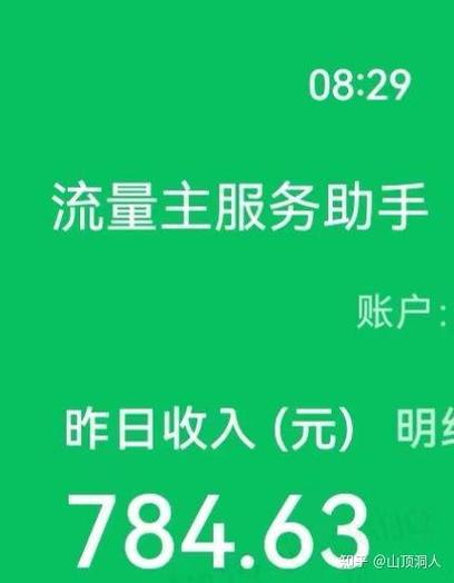微信聊天一天能用多少流量