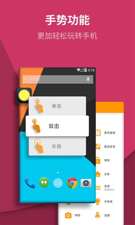 和平精英调整按键位置缩略图