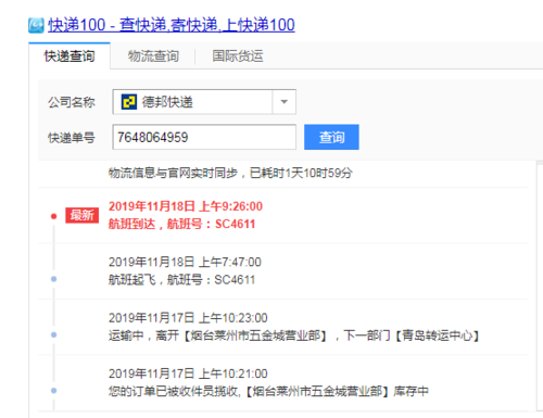 如何查订单编号看物流